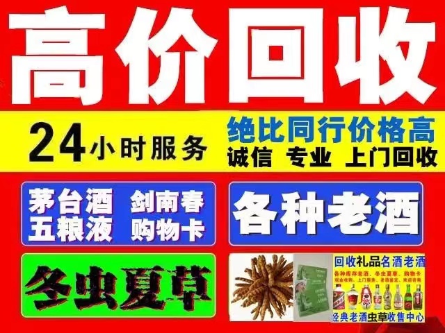 长岭回收1999年茅台酒价格商家[回收茅台酒商家]